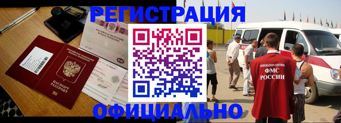 прописка законно в Крыму