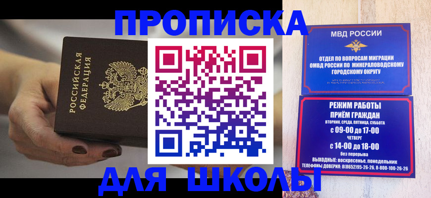 прописка законно в Крыму