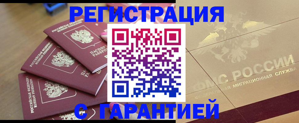 пропишу в квартире в Крыму